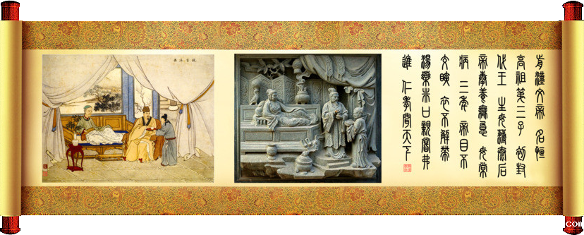 《二十四孝》文化(图4) 《二十四孝》文化(图4)