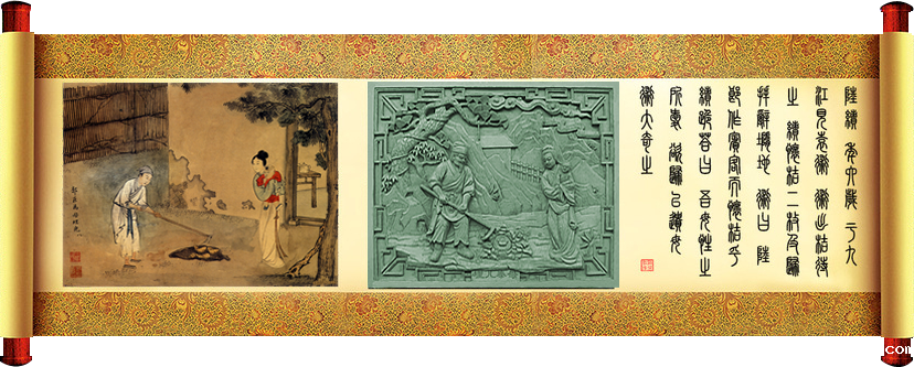 《二十四孝》文化(图14) 《二十四孝》文化(图14)