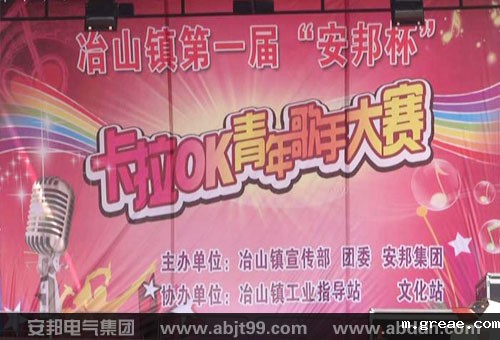 首届“米兰app体育官方入口下载安装杯”青年歌手大赛圆满举行(图2) 首届“米兰app体育官方入口下载安装杯”青年歌手大赛圆满举行(图2)