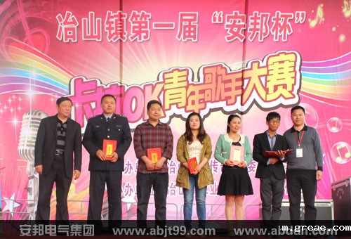 首届“米兰app体育官方入口下载安装杯”青年歌手大赛圆满举行(图10) 首届“米兰app体育官方入口下载安装杯”青年歌手大赛圆满举行(图10)