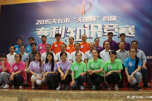 米兰app体育官方入口下载安装集团荣获2015天长市“天康杯”专利知识竞赛二等奖(图6) 米兰app体育官方入口下载安装集团荣获2015天长市“天康杯”专利知识竞赛二等奖(图6)
