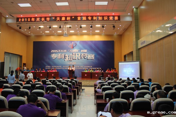 米兰app体育官方入口下载安装集团荣获2015天长市“天康杯”专利知识竞赛二等奖(图1) 米兰app体育官方入口下载安装集团荣获2015天长市“天康杯”专利知识竞赛二等奖(图1)