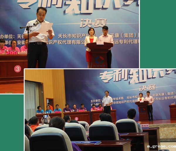 米兰app体育官方入口下载安装集团荣获2015天长市“天康杯”专利知识竞赛二等奖(图2) 米兰app体育官方入口下载安装集团荣获2015天长市“天康杯”专利知识竞赛二等奖(图2)