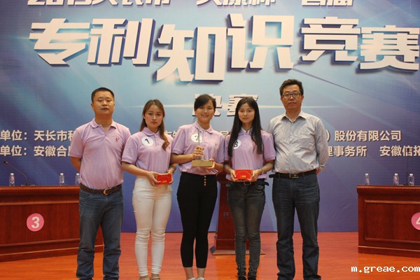 米兰app体育官方入口下载安装集团荣获2015天长市“天康杯”专利知识竞赛二等奖(图4) 米兰app体育官方入口下载安装集团荣获2015天长市“天康杯”专利知识竞赛二等奖(图4)