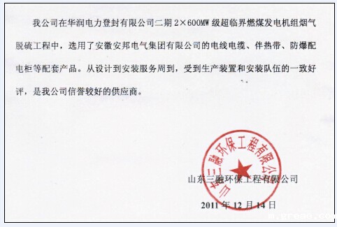 米兰app体育官方入口下载安装集团电伴热使用客户信息反馈(一)(图2) 米兰app体育官方入口下载安装集团电伴热使用客户信息反馈(一)(图2)