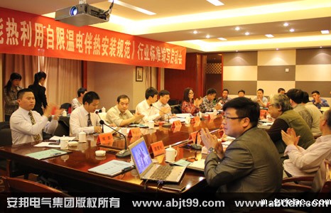 《太阳能热利用自限温伴热带安装规范》行业标准编写启动大会顺利召开(图1)
