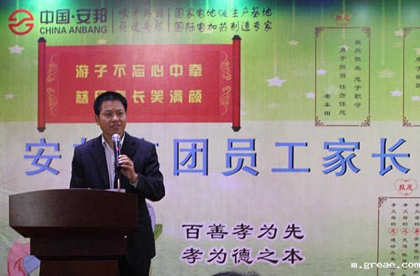 得道米兰app体育官方入口下载安装、唯才兴国——记米兰app体育官方入口下载安装集团首届员工家长交流座谈会(图1)