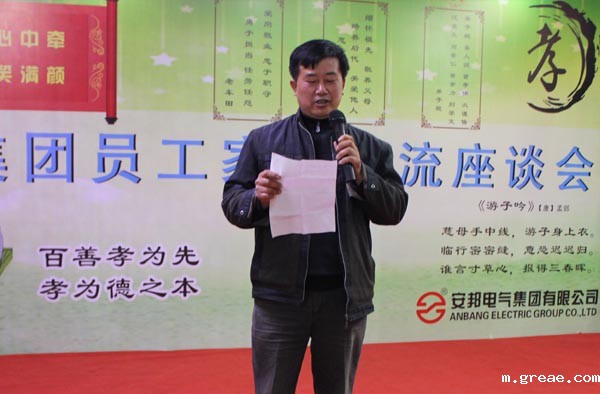 得道米兰app体育官方入口下载安装、唯才兴国——记米兰app体育官方入口下载安装集团首届员工家长交流座谈会(图6)