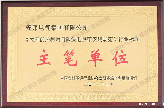 电伴热主笔单位