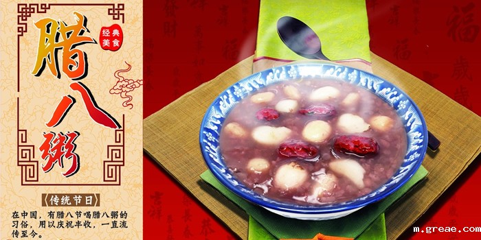 腊八节来临 今天你吃腊八粥了吗？(图1)