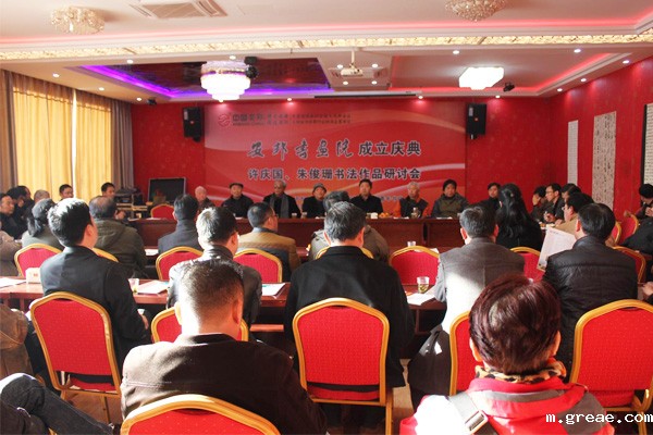 米兰app体育官方入口下载安装集团书画院成立庆典许庆国、朱俊珊书法作品研讨会顺利召开(图1)