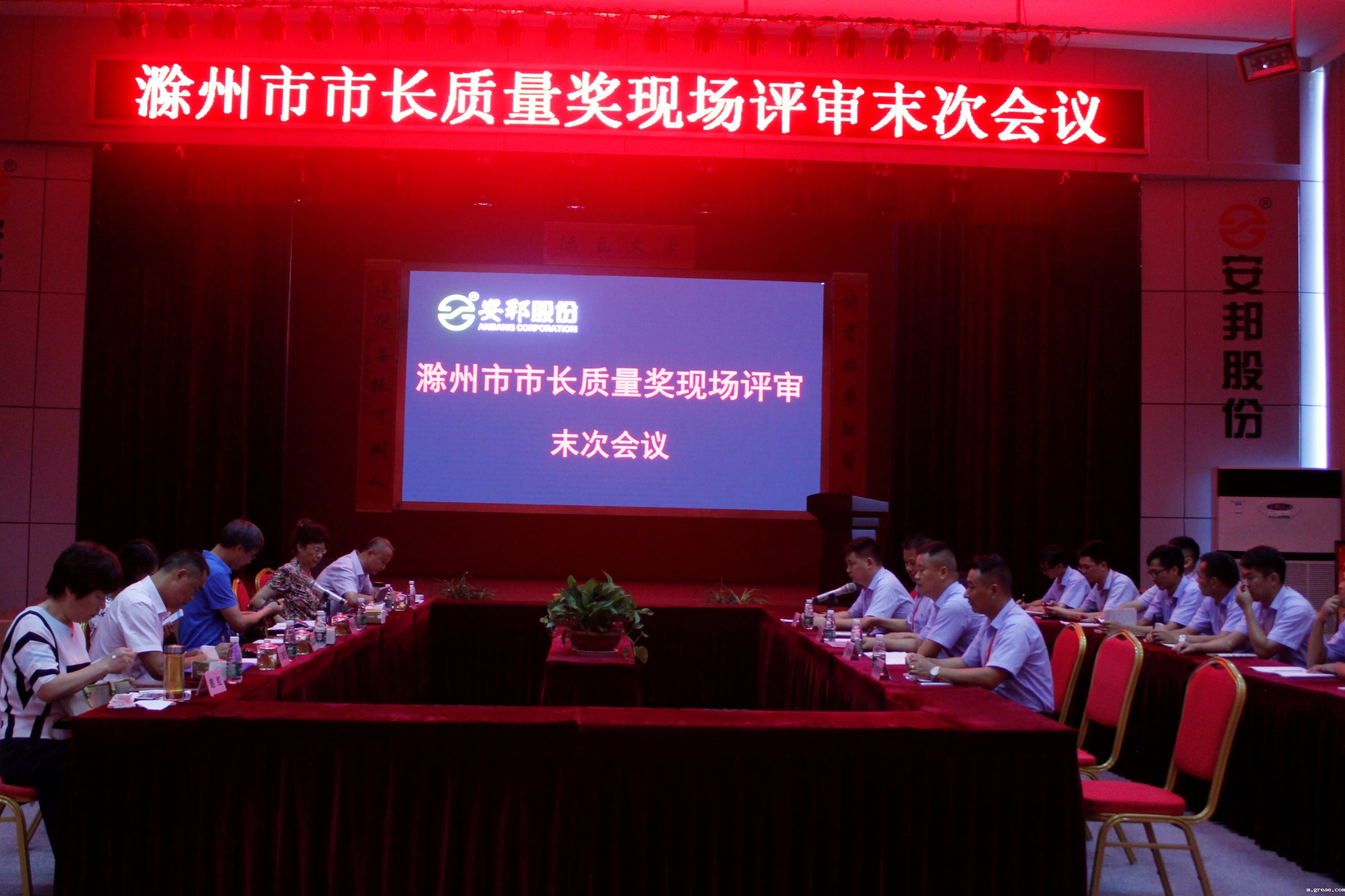 米兰app体育官方入口下载安装股份荣获滁州市市长质量奖(图1)