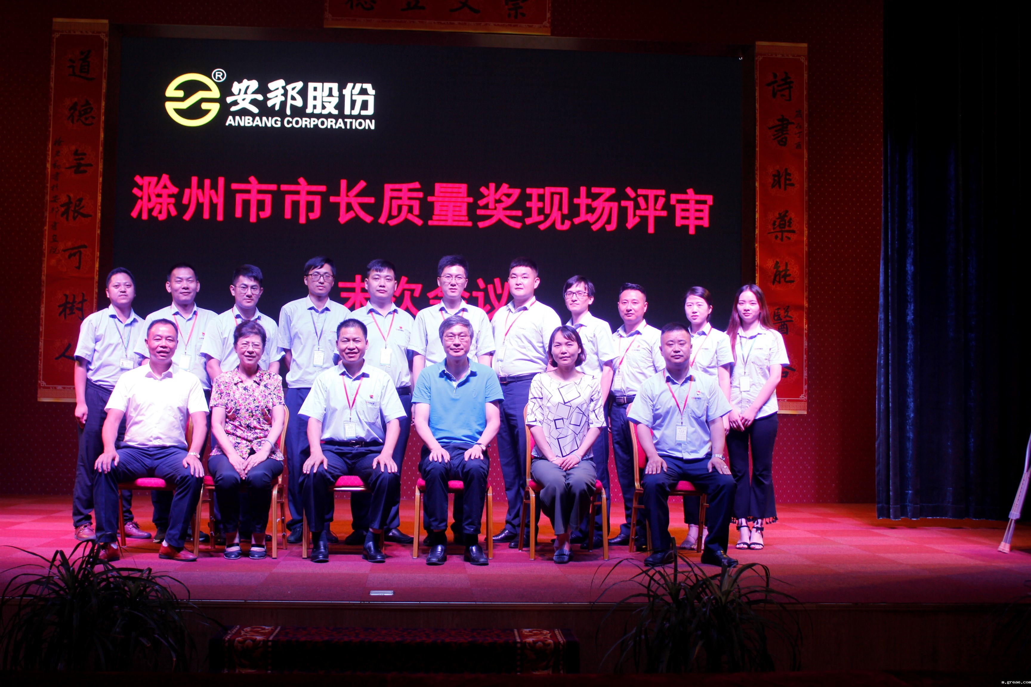 米兰app体育官方入口下载安装股份荣获滁州市市长质量奖(图2)