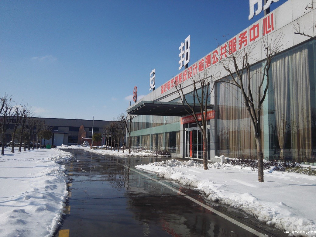 米兰app体育官方入口下载安装电气组织员工开展义务清雪活动(图4)