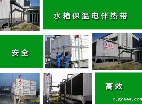 基于安全因素考虑 电伴热带不可以放进水箱内部使用(图1)