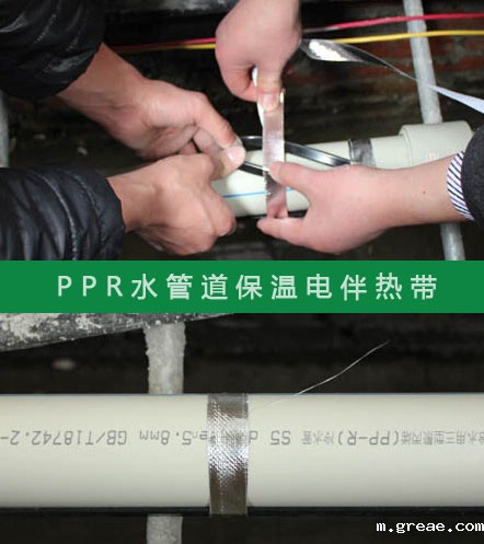 PPR给水管防冻选择什么规格的电伴热带？(图2)
