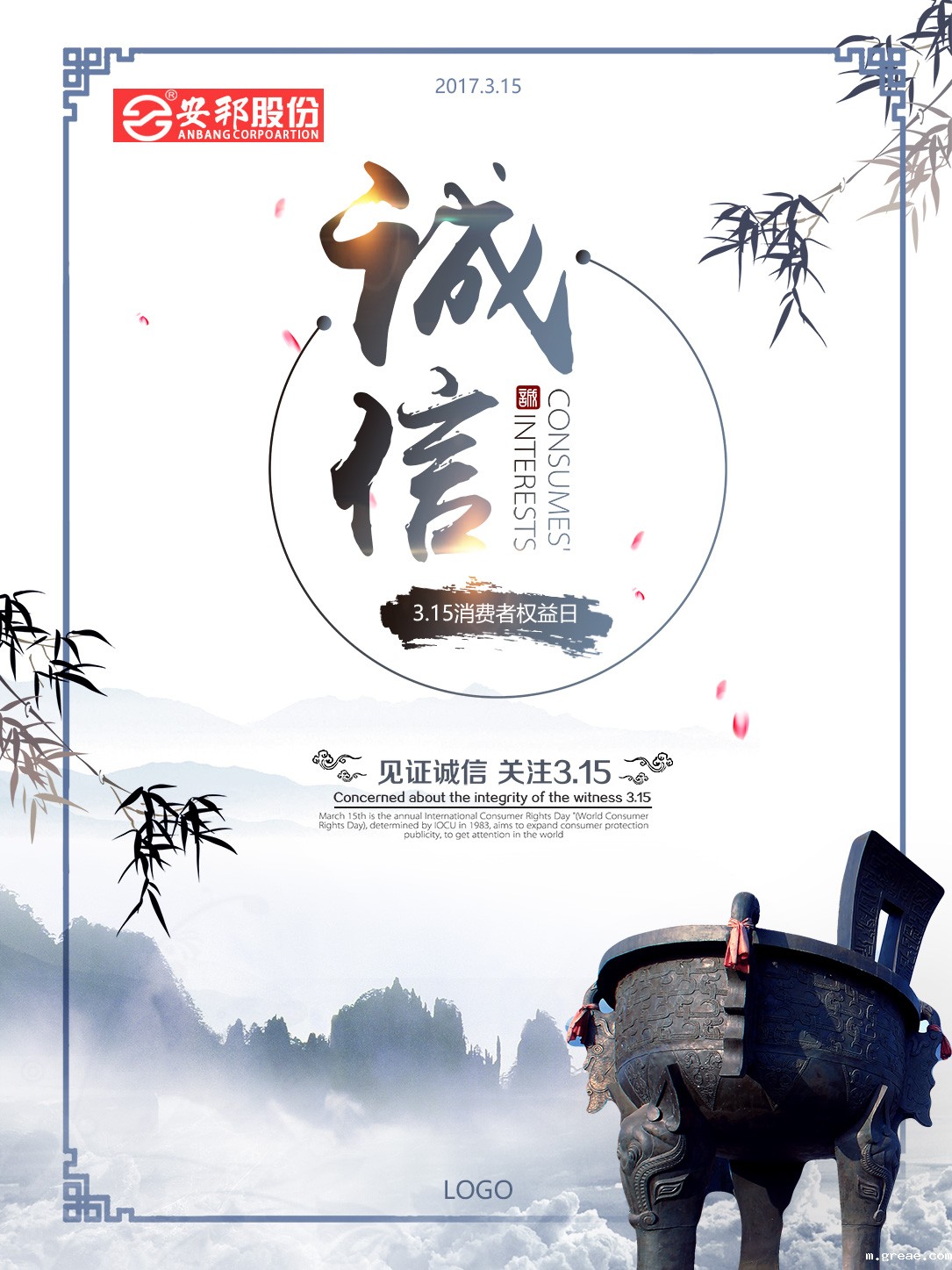 米兰app体育官方入口下载安装电气315诚信