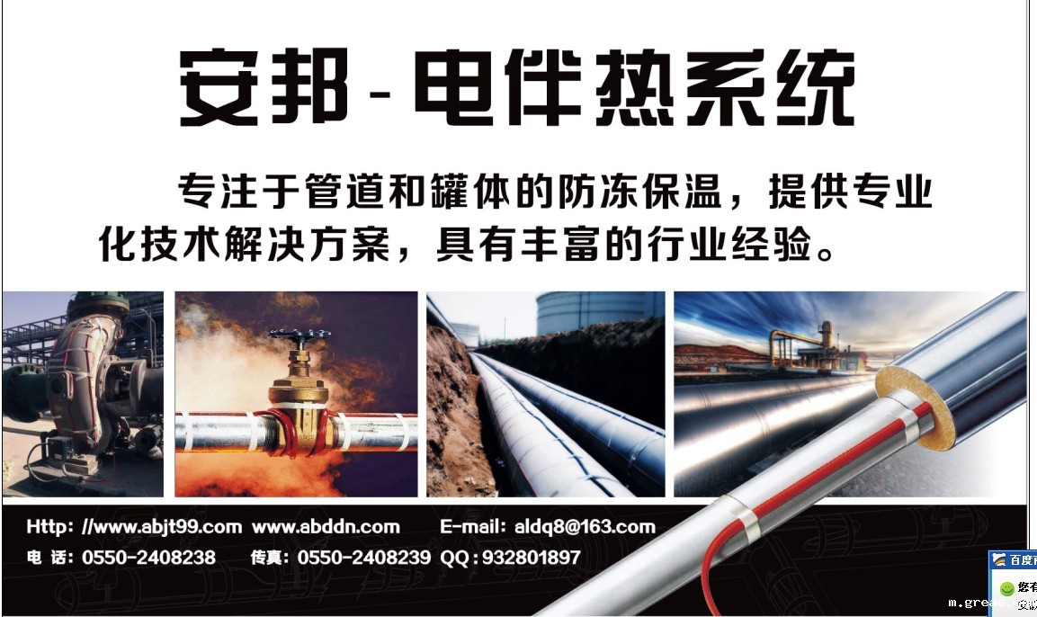 电伴热保温系统防止硫酸介质结晶(图1)