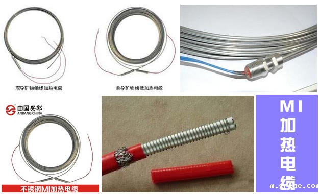 管道用MI加热电缆