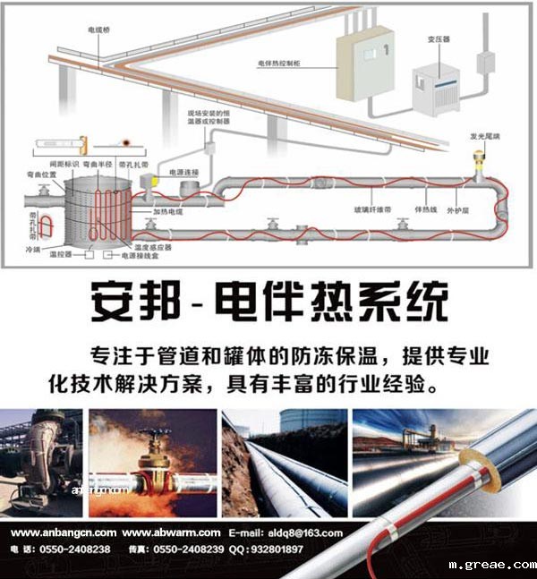米兰app体育官方入口下载安装电伴热系统
