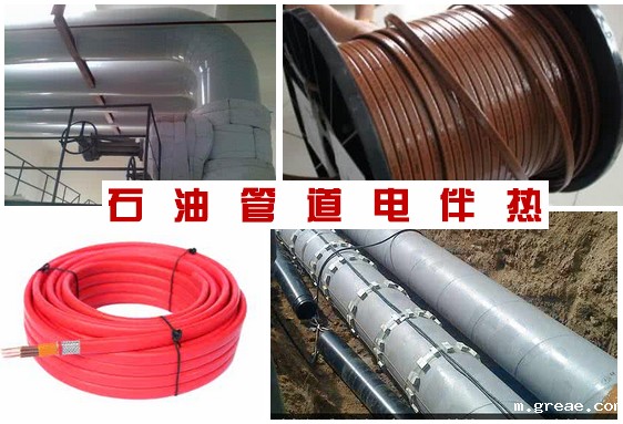 石油管道电伴热