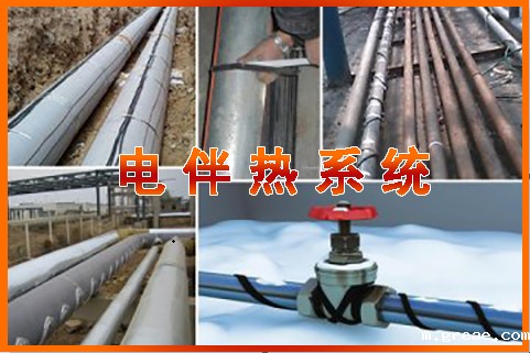 管道电伴热系统