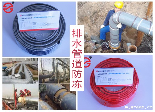 排水管道防冻电伴热