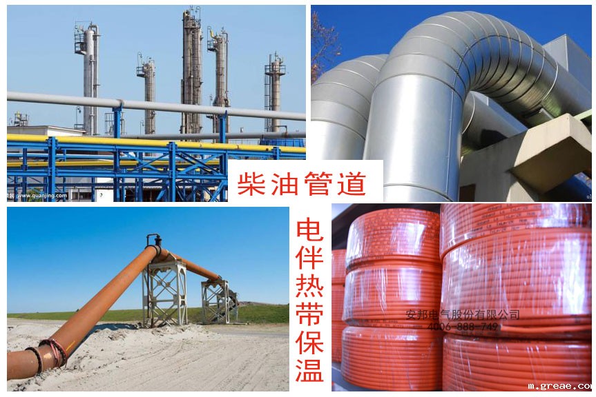 柴油管道电伴热带