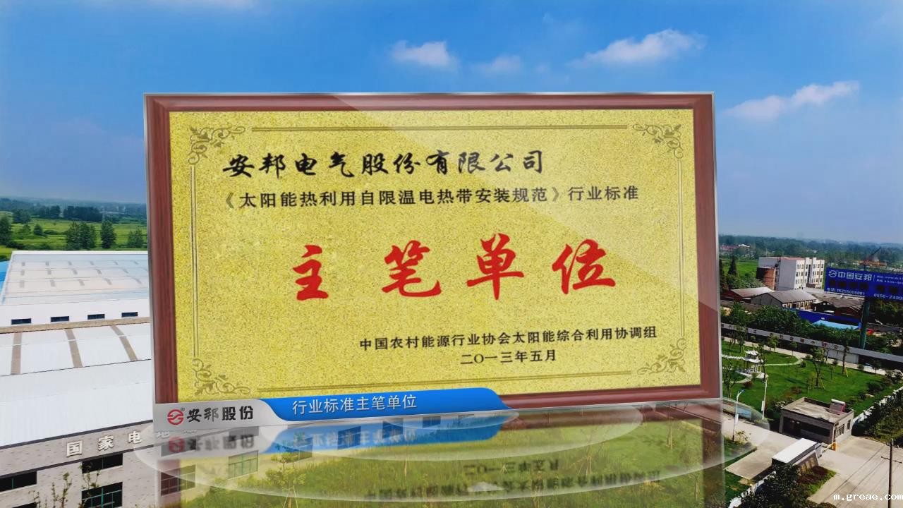 米兰app体育官方入口下载安装电伴热带