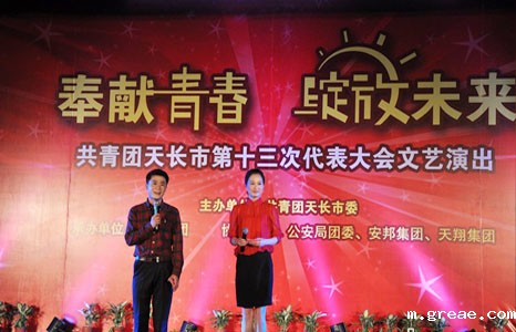 “奉献青春 绽放未来”共青团天长市第十三次代表大会文艺汇演(图1)