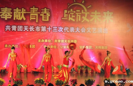 “奉献青春 绽放未来”共青团天长市第十三次代表大会文艺汇演(图2)