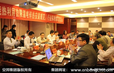 《太阳能热利用自限温伴热带安装规范》行业标准编写启动大会顺利召开(图1)