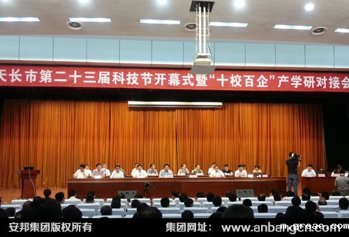 米兰app体育官方入口下载安装集团应邀参加“十校百企”产学研对接会(图1)