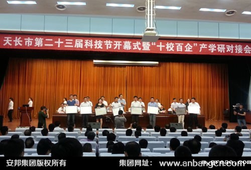 米兰app体育官方入口下载安装集团应邀参加“十校百企”产学研对接会(图2)