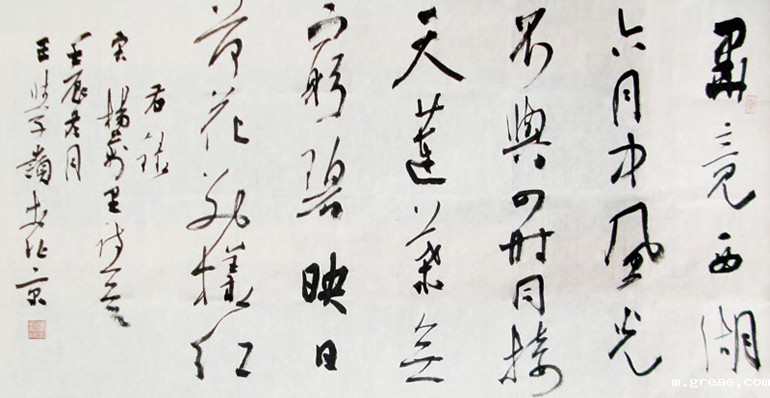 王学嶺书法展示(图3)