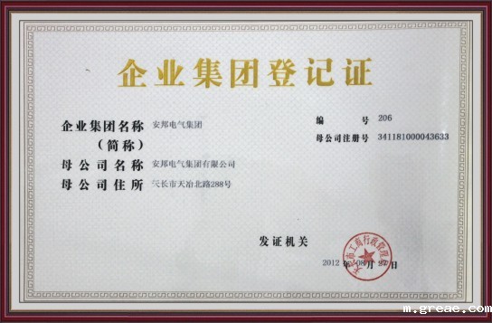 米兰app体育官方入口下载安装集团登记证